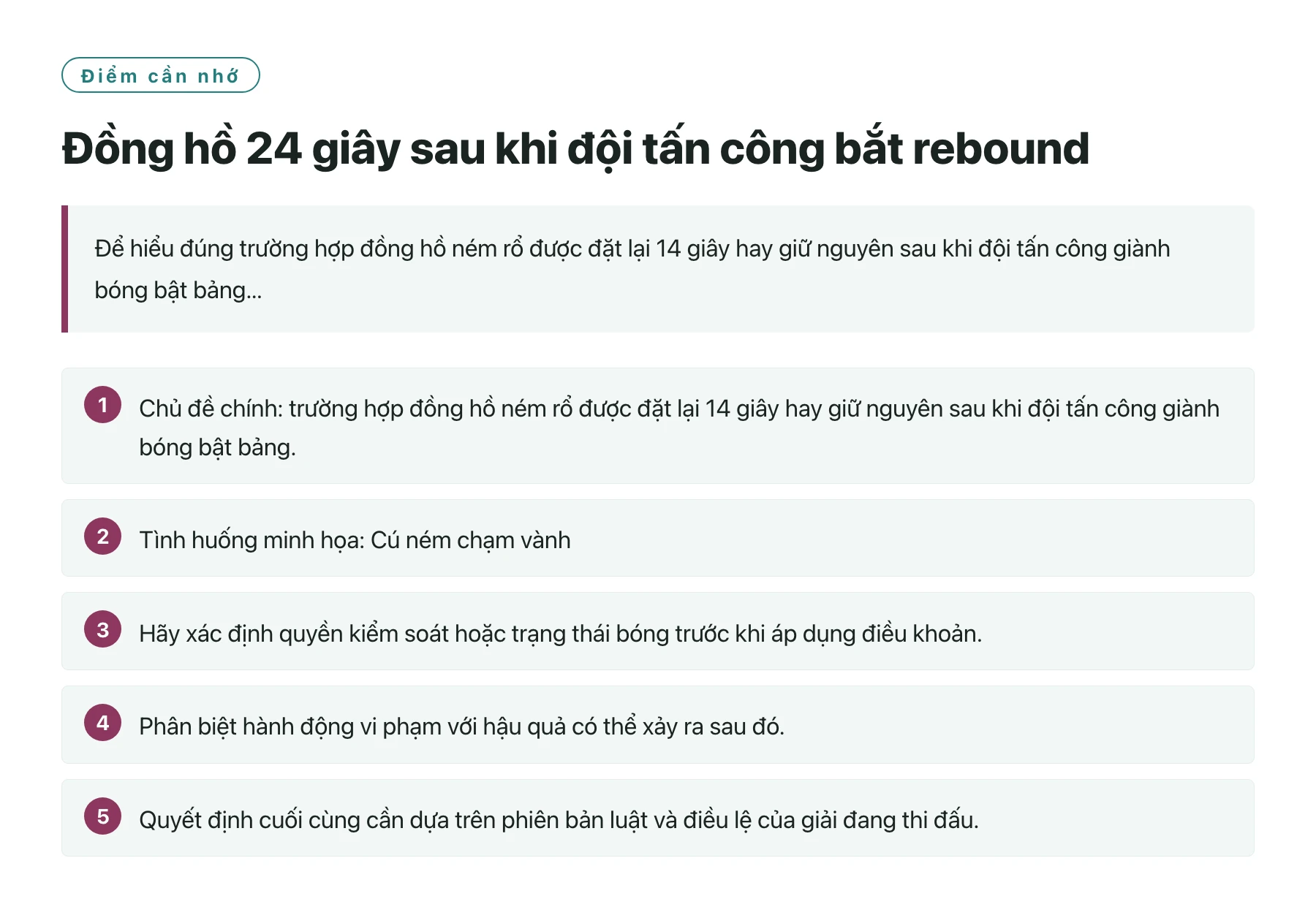 Đồng hồ 24 giây sau khi đội tấn công bắt rebound——全文要点速览